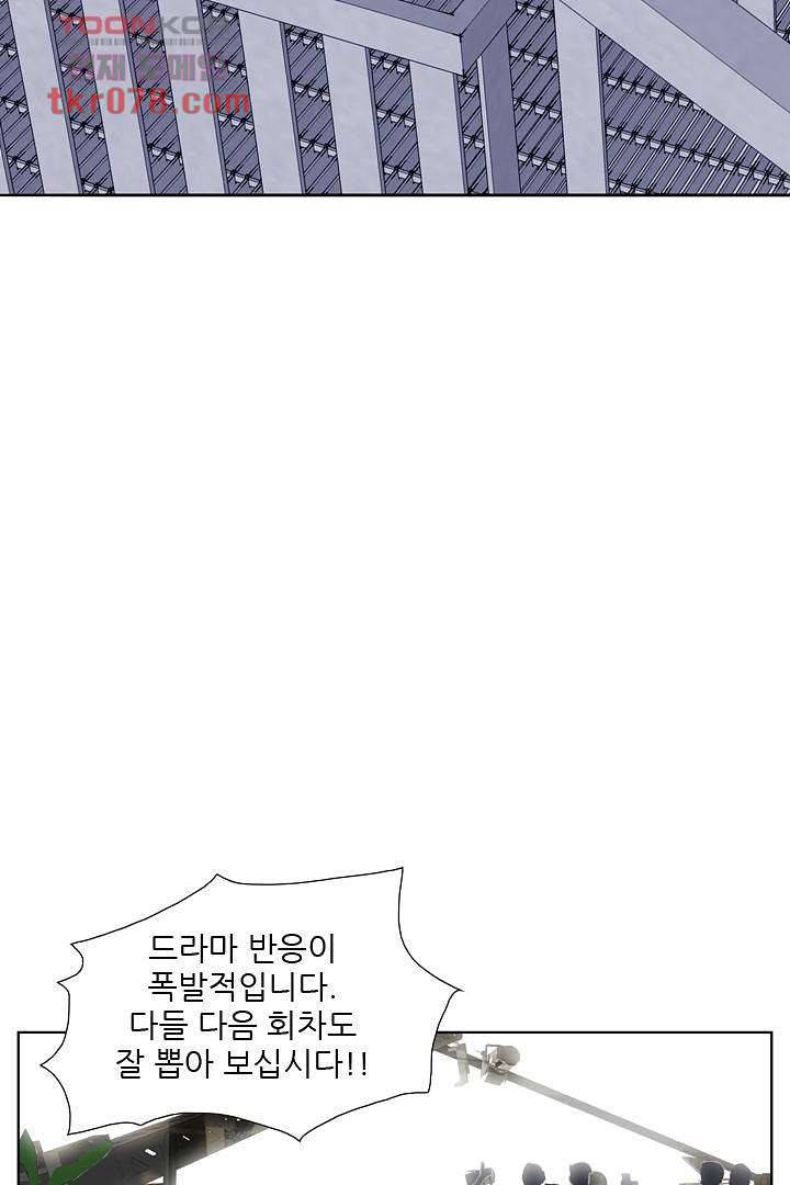 드라이 플라워 (Dry flower) 21화 22