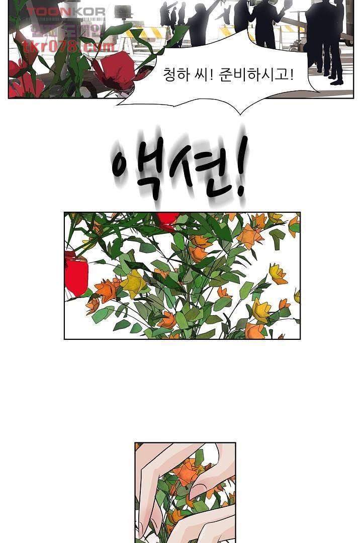 드라이 플라워 (Dry flower) 21화 23