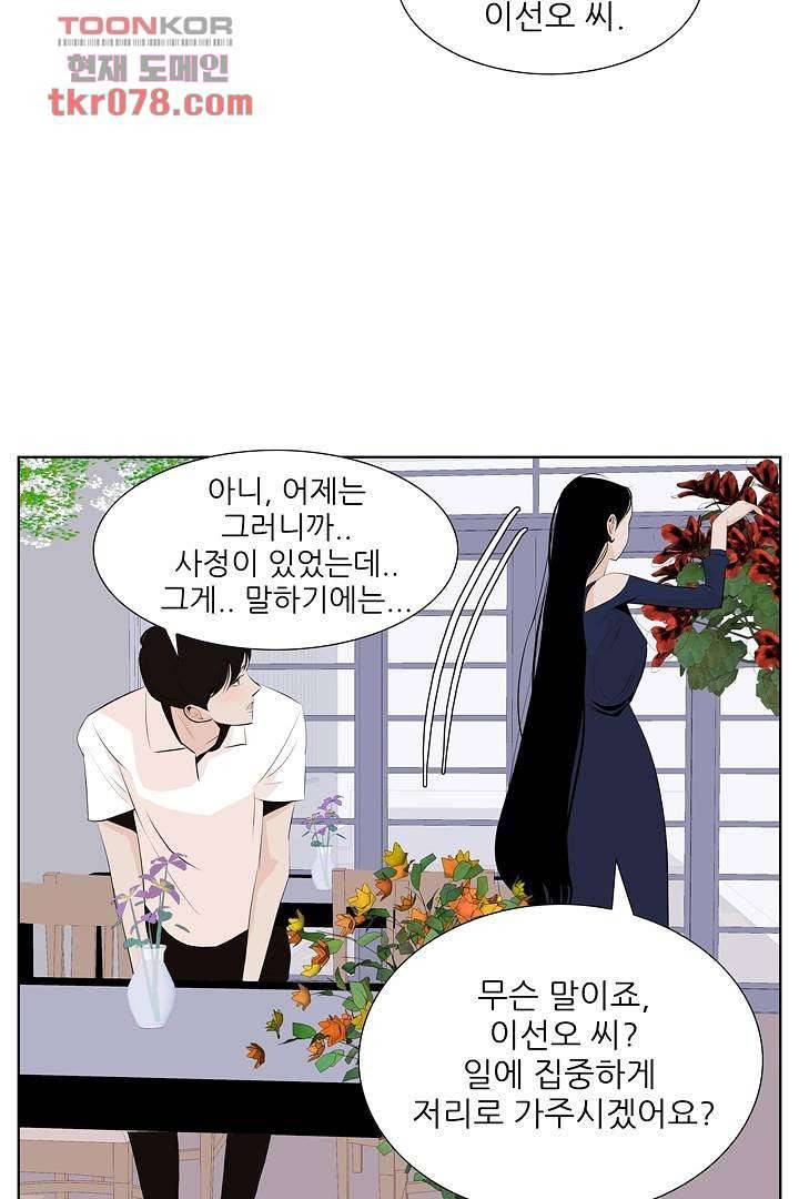 드라이 플라워 (Dry flower) 21화 25