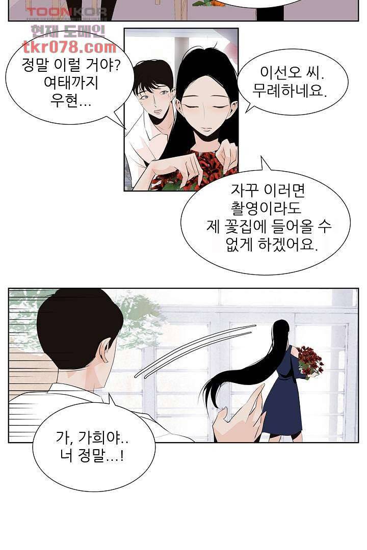 드라이 플라워 (Dry flower) 21화 26