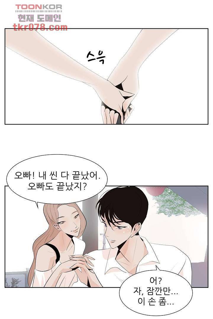 드라이 플라워 (Dry flower) 21화 27