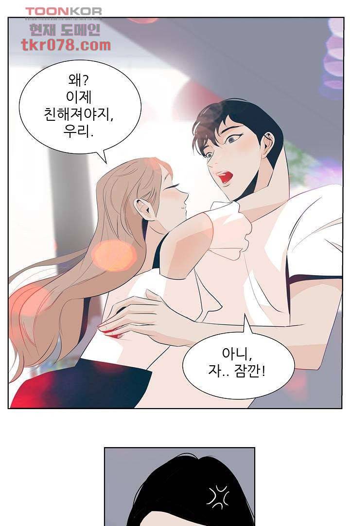 드라이 플라워 (Dry flower) 21화 28