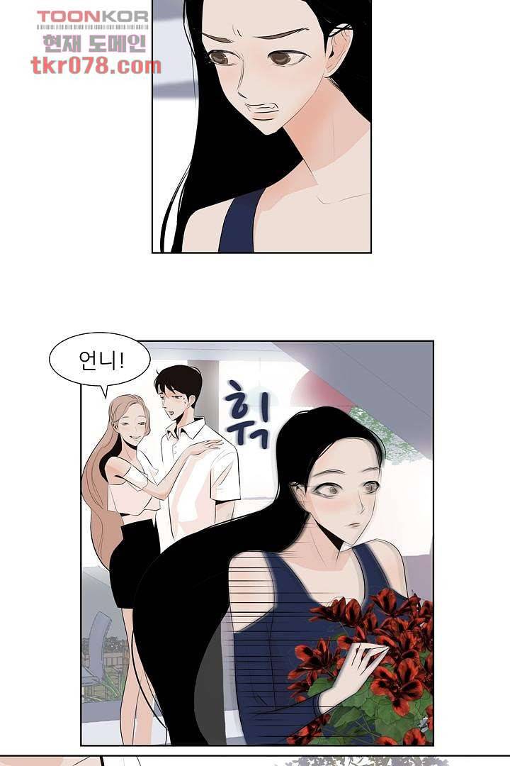 드라이 플라워 (Dry flower) 21화 29