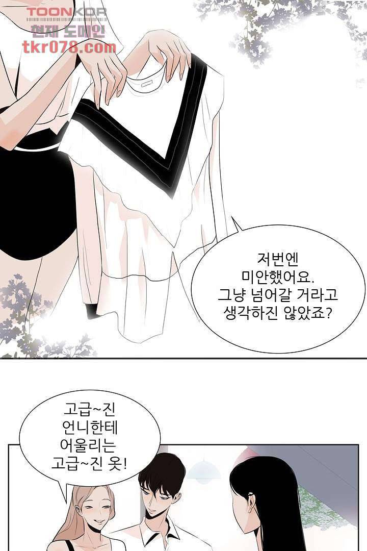 드라이 플라워 (Dry flower) 21화 30