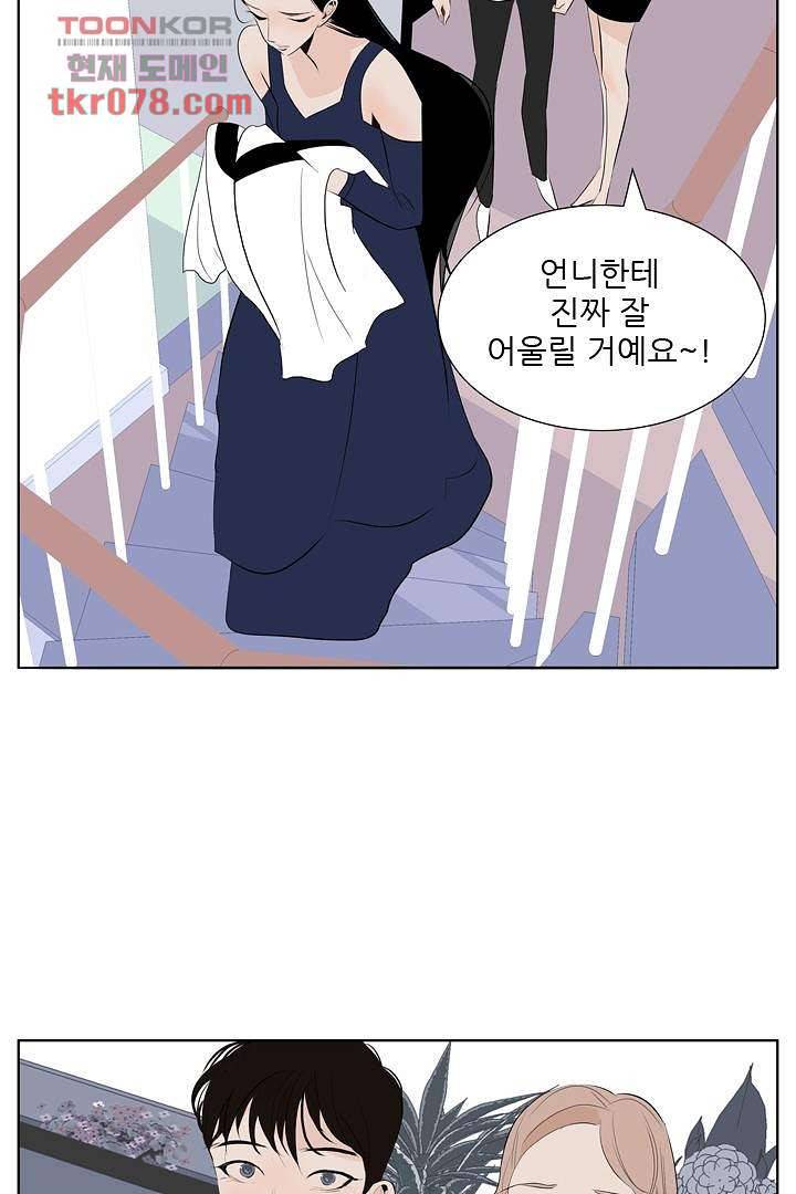 드라이 플라워 (Dry flower) 21화 32