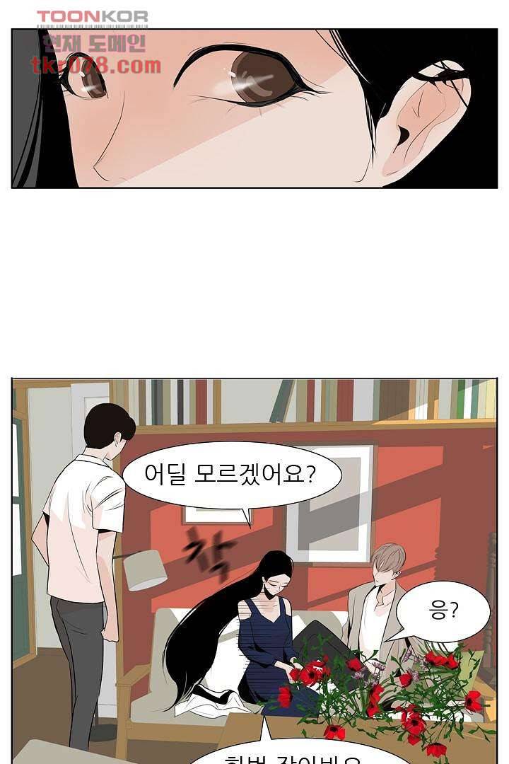 드라이 플라워 (Dry flower) 21화 36