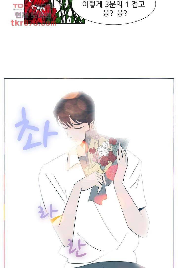 드라이 플라워 (Dry flower) 21화 41