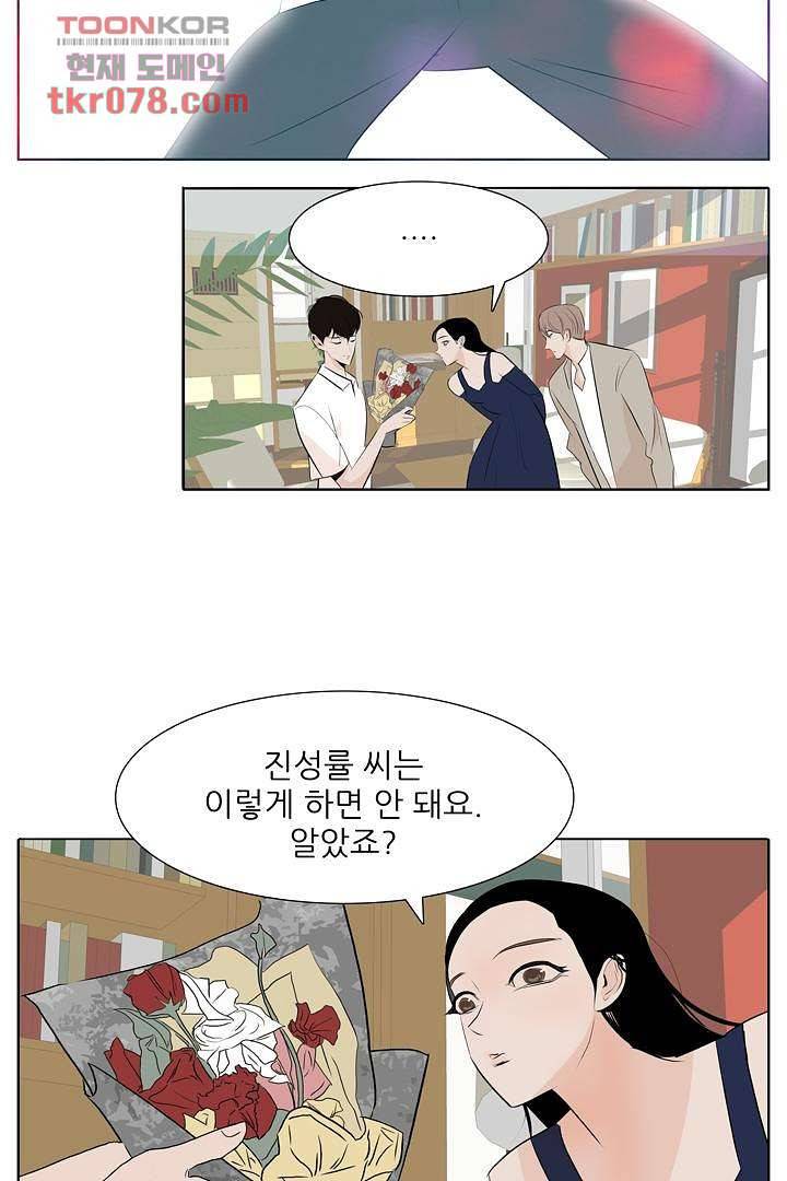 드라이 플라워 (Dry flower) 21화 42