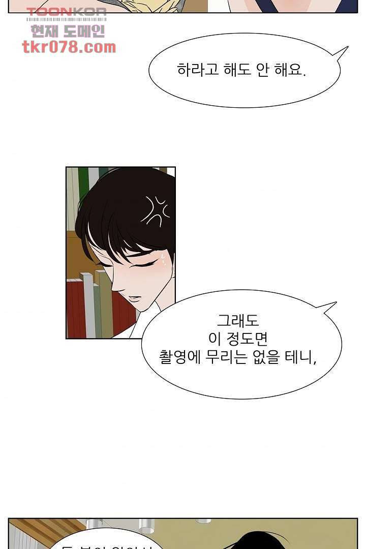 드라이 플라워 (Dry flower) 21화 43