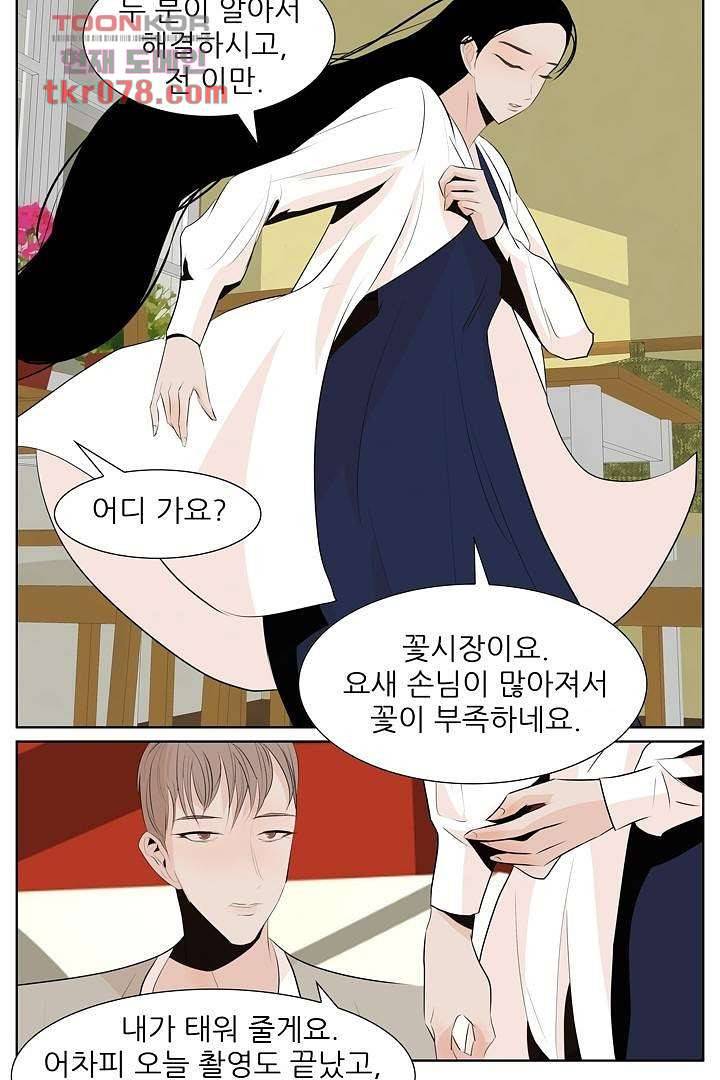 드라이 플라워 (Dry flower) 21화 44