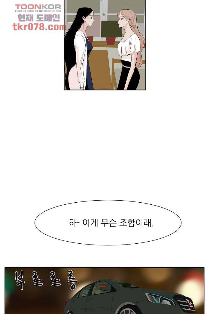 드라이 플라워 (Dry flower) 21화 46