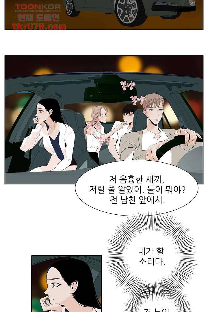 드라이 플라워 (Dry flower) 21화 47