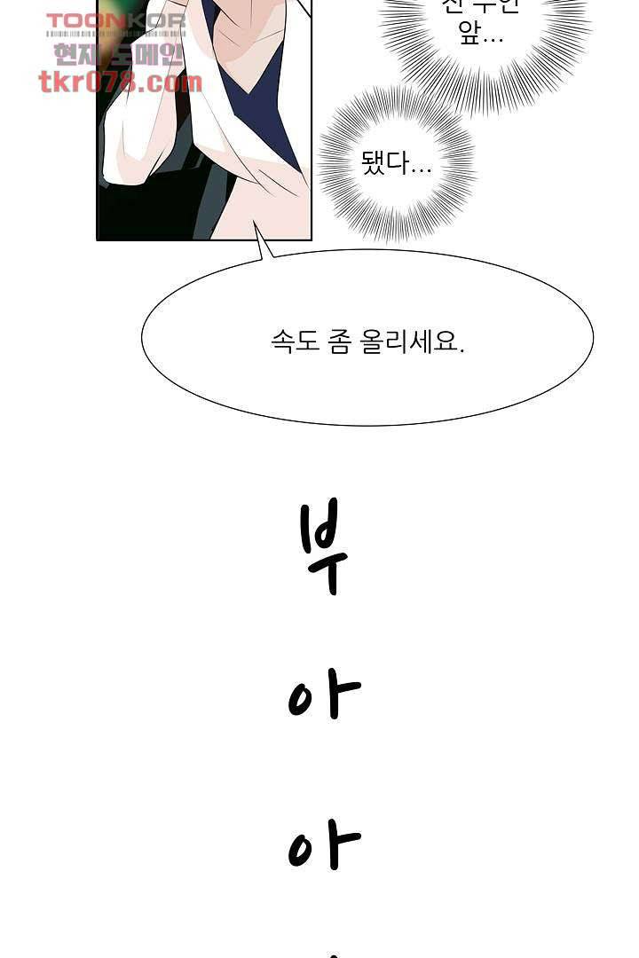 드라이 플라워 (Dry flower) 21화 48