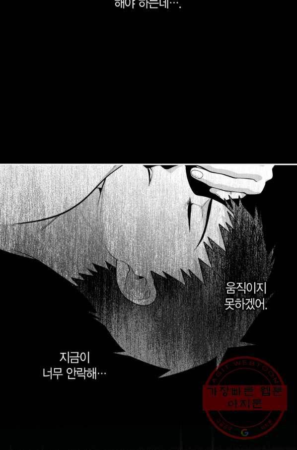 양극의 소년 159화 3