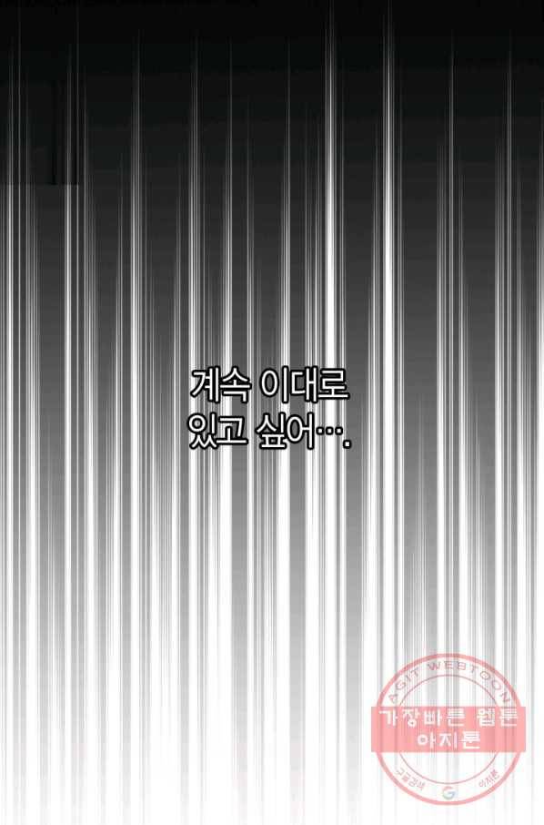 양극의 소년 159화 4