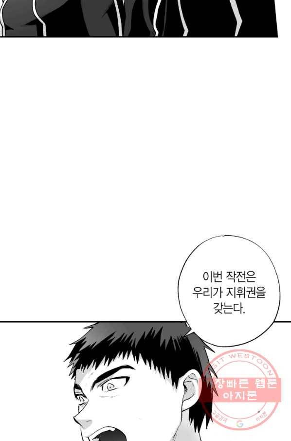 양극의 소년 159화 11