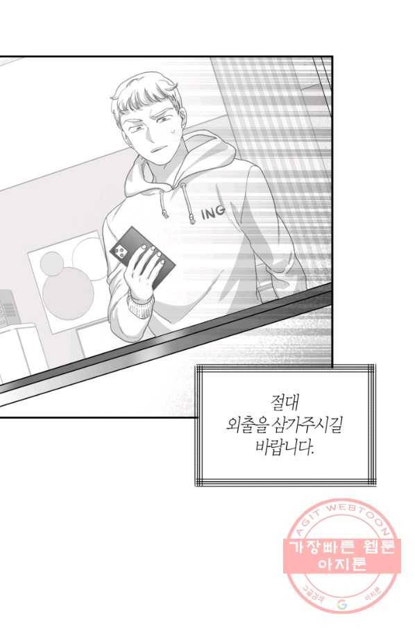 양극의 소년 159화 16