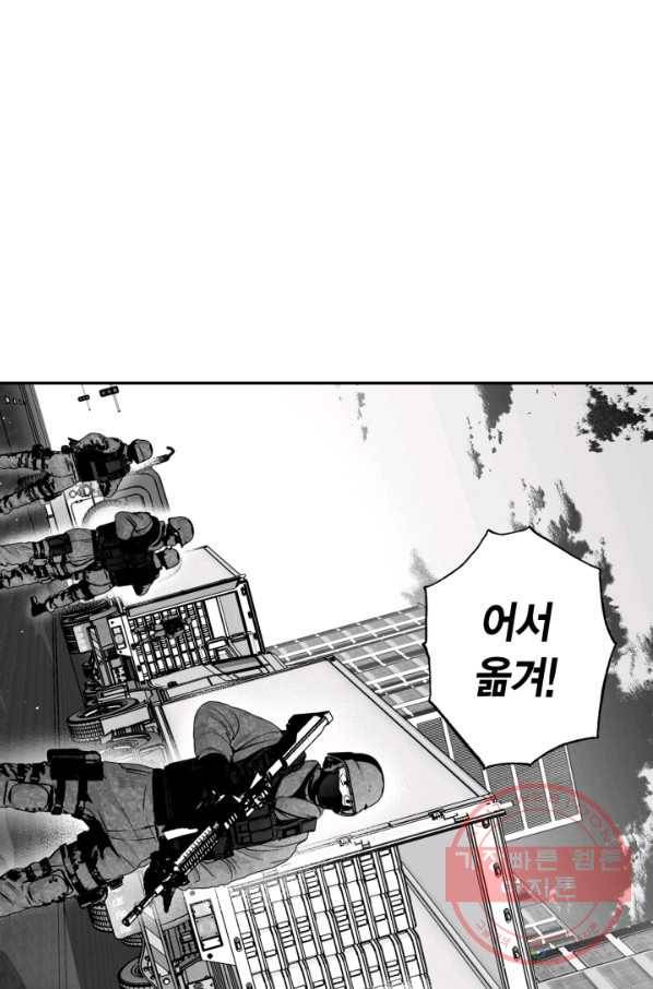 양극의 소년 159화 17