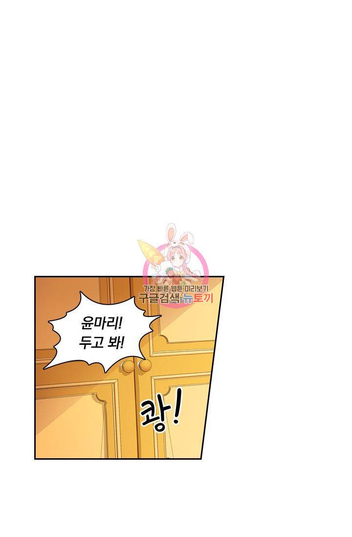 이혼해줄래요? 230화 1