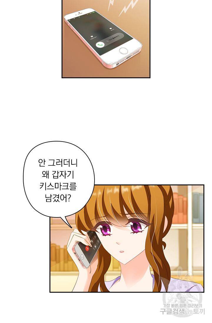 이혼해줄래요? 230화 3