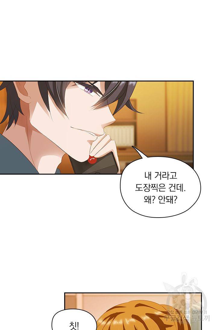 이혼해줄래요? 230화 4