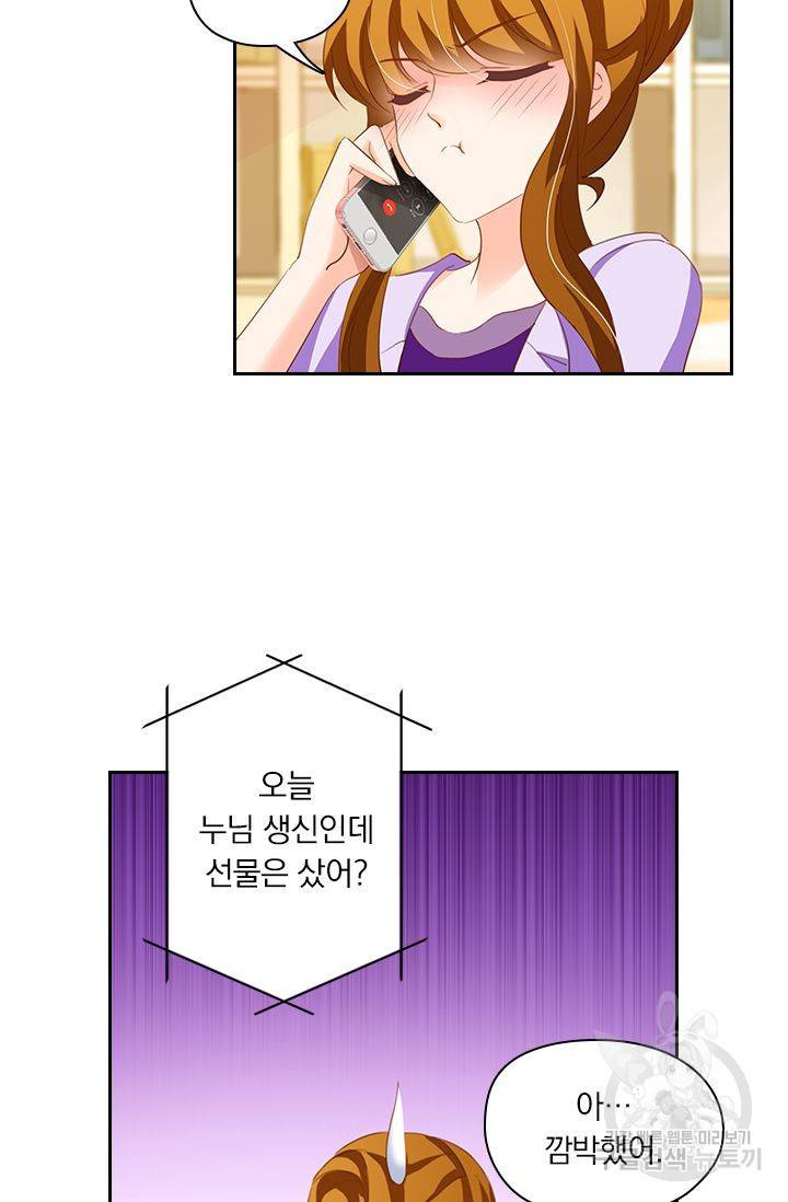 이혼해줄래요? 230화 5