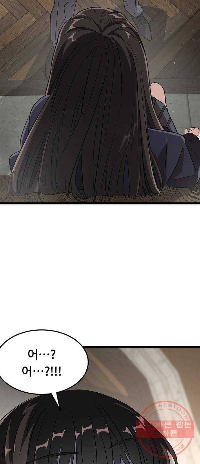 DARK MOON: 달의 제단 4. 한 걸음 뒤로, 두 걸음 앞으로 2