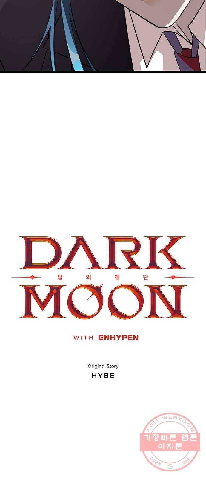 DARK MOON: 달의 제단 4. 한 걸음 뒤로, 두 걸음 앞으로 4