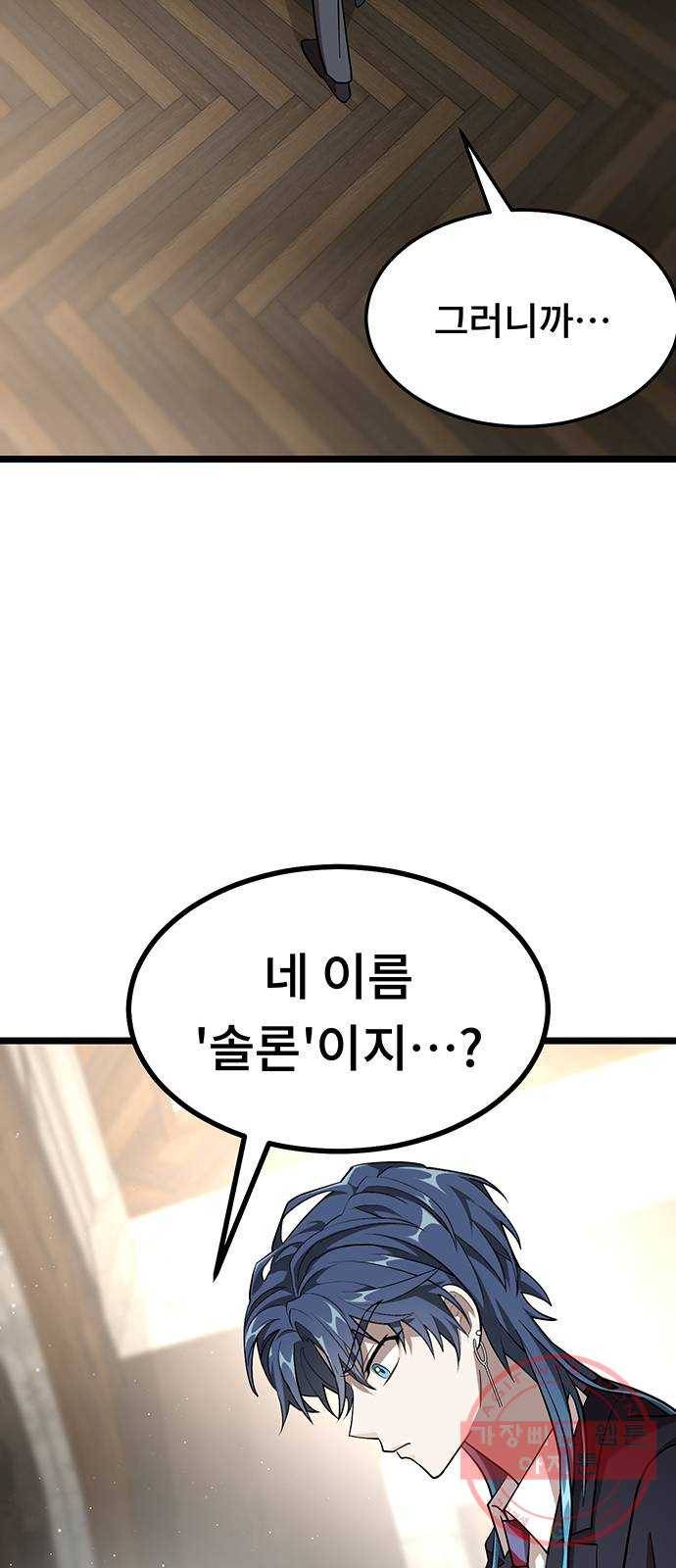 DARK MOON: 달의 제단 4. 한 걸음 뒤로, 두 걸음 앞으로 6