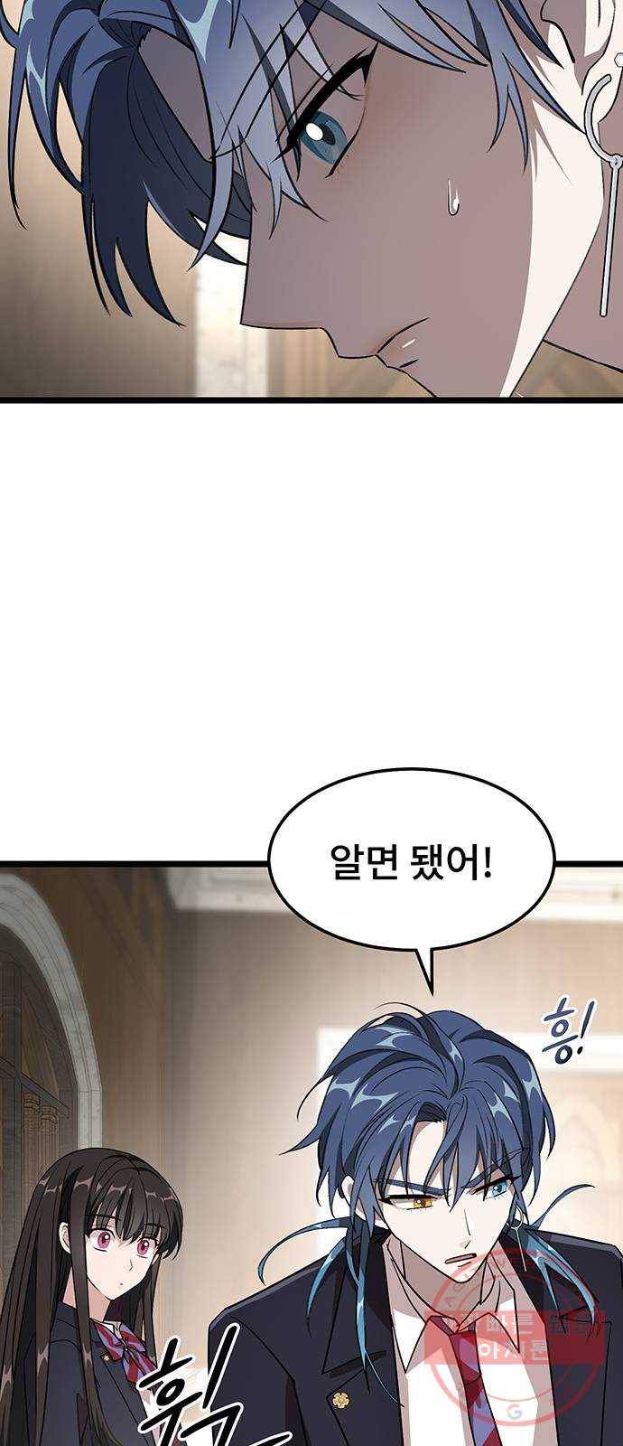 DARK MOON: 달의 제단 4. 한 걸음 뒤로, 두 걸음 앞으로 8