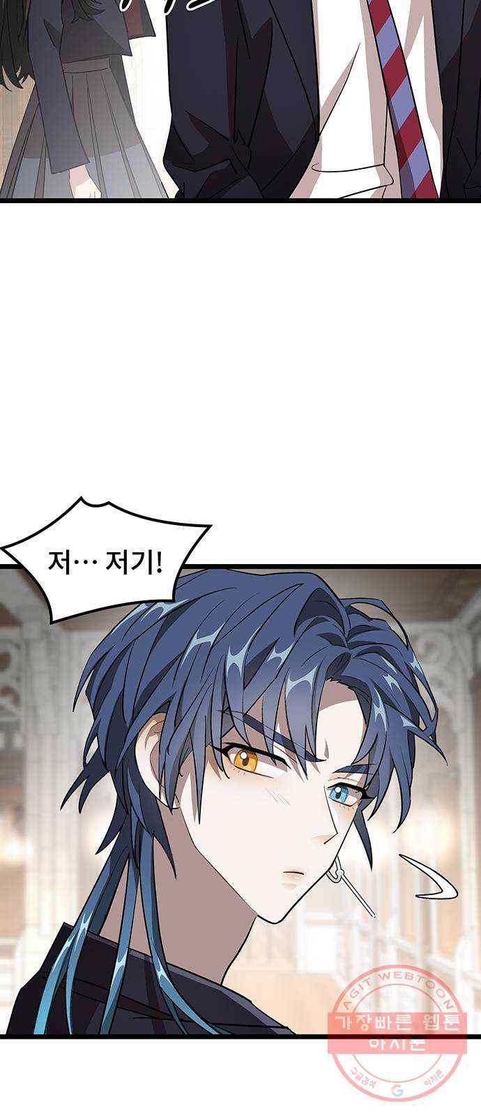 DARK MOON: 달의 제단 4. 한 걸음 뒤로, 두 걸음 앞으로 9