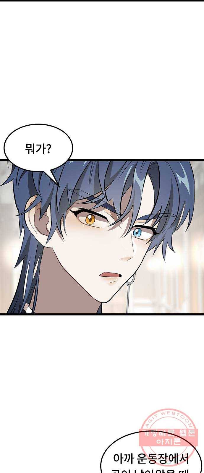 DARK MOON: 달의 제단 4. 한 걸음 뒤로, 두 걸음 앞으로 11