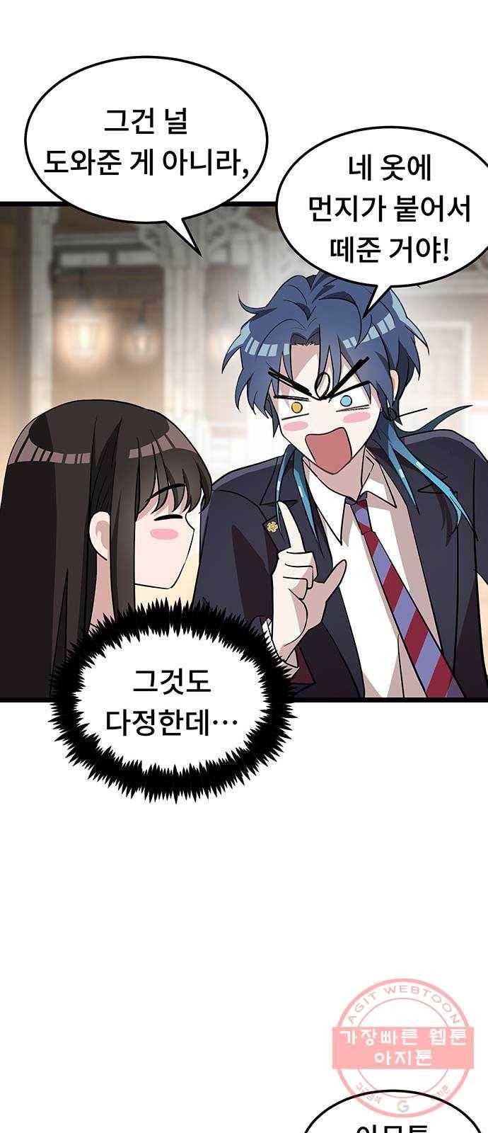 DARK MOON: 달의 제단 4. 한 걸음 뒤로, 두 걸음 앞으로 14