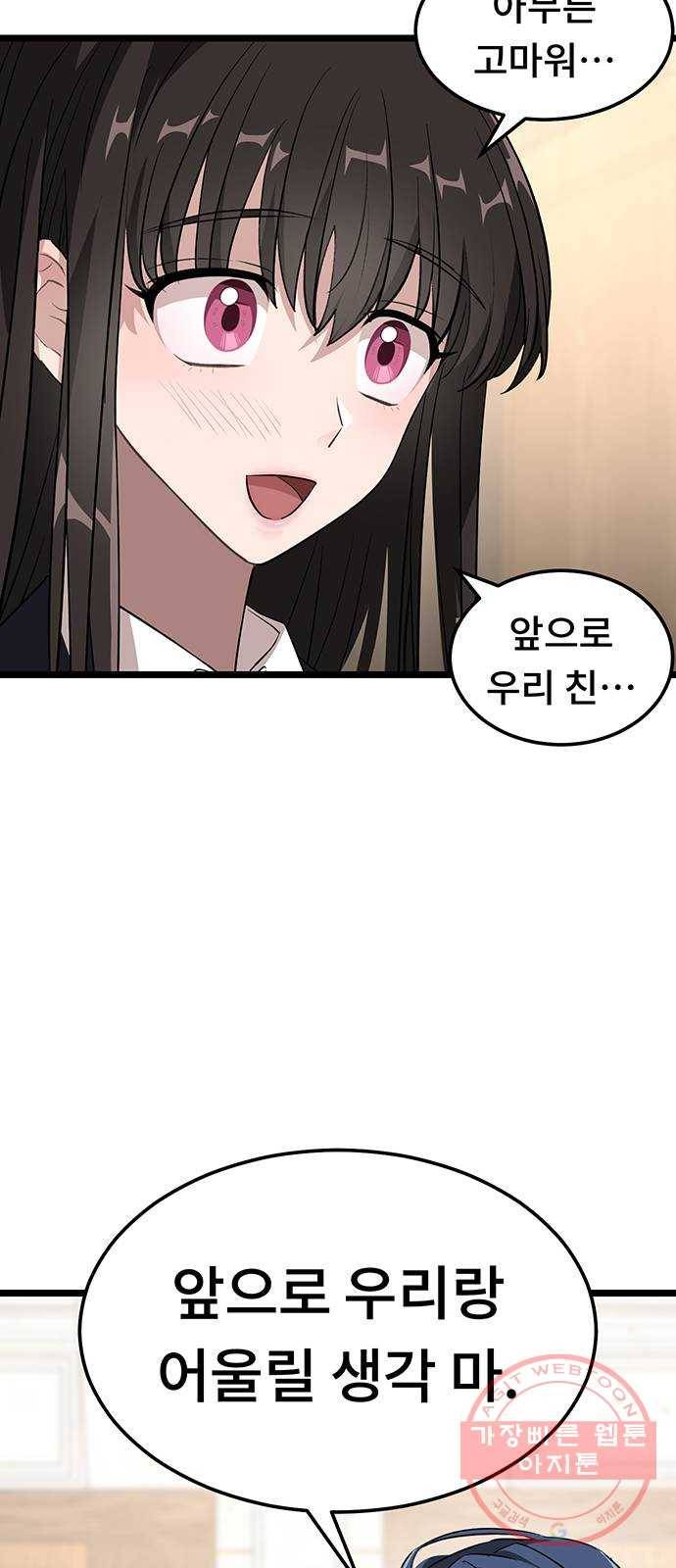 DARK MOON: 달의 제단 4. 한 걸음 뒤로, 두 걸음 앞으로 15