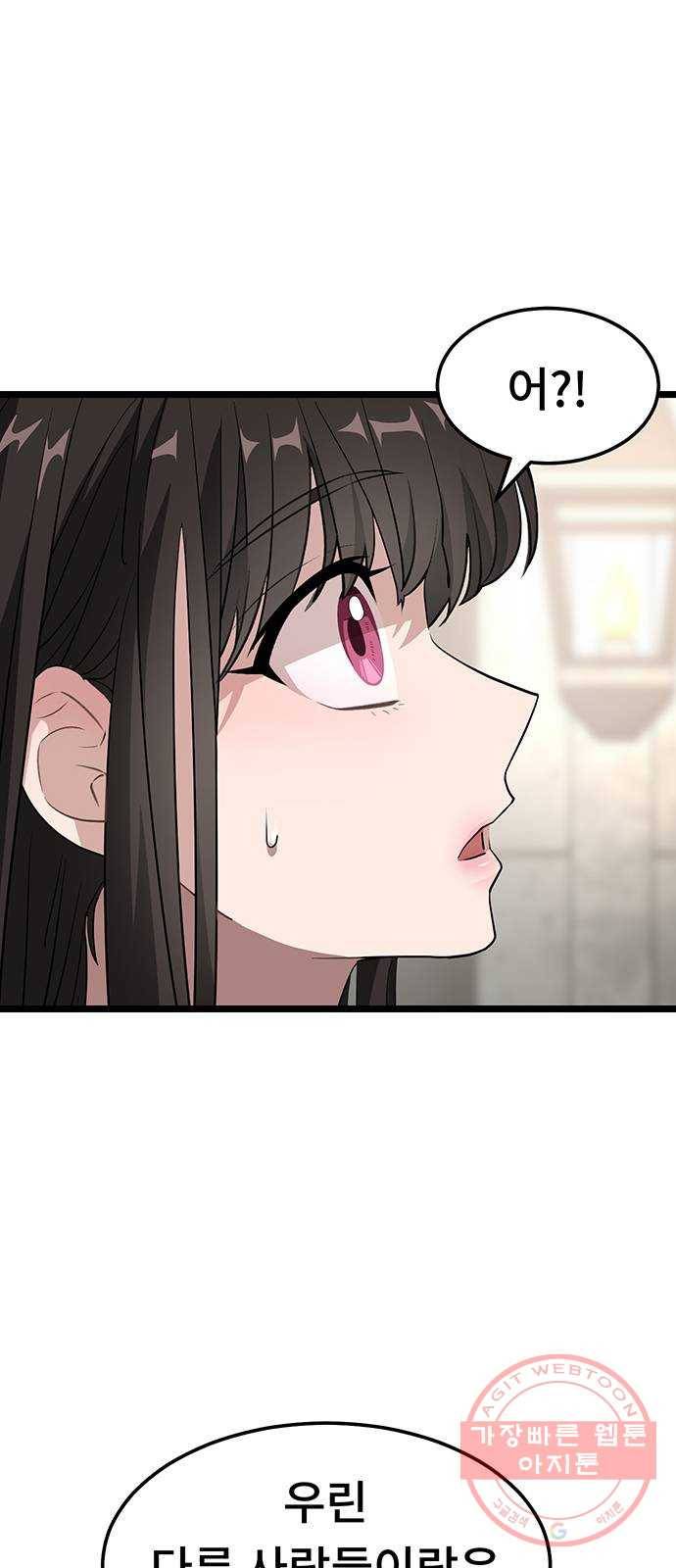 DARK MOON: 달의 제단 4. 한 걸음 뒤로, 두 걸음 앞으로 17
