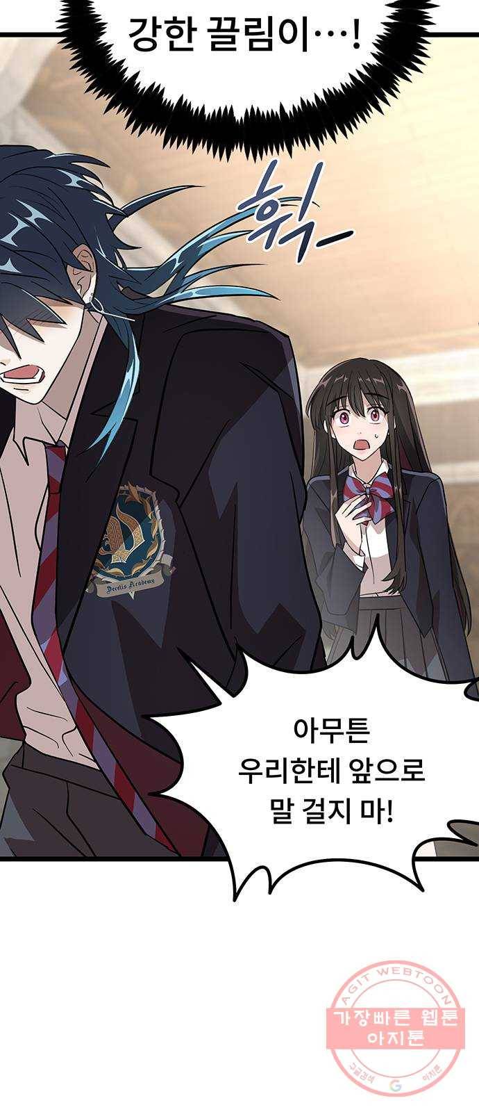 DARK MOON: 달의 제단 4. 한 걸음 뒤로, 두 걸음 앞으로 21