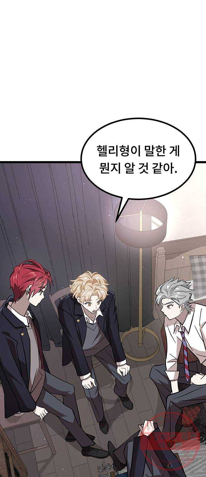 DARK MOON: 달의 제단 4. 한 걸음 뒤로, 두 걸음 앞으로 23