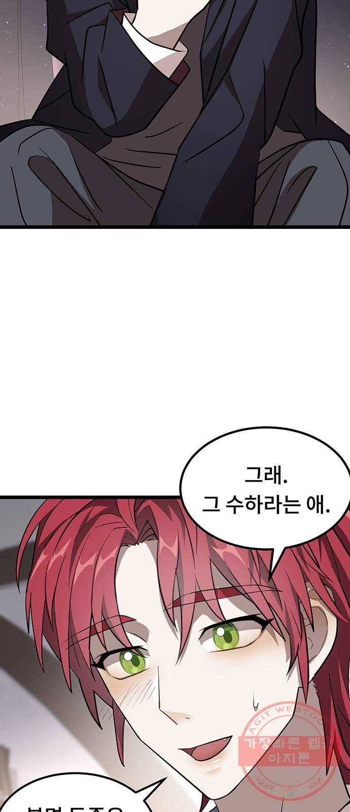 DARK MOON: 달의 제단 4. 한 걸음 뒤로, 두 걸음 앞으로 25