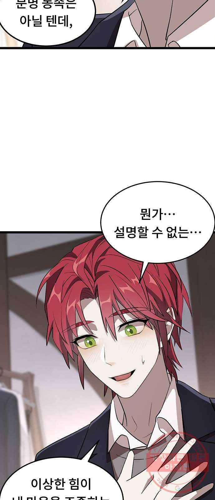 DARK MOON: 달의 제단 4. 한 걸음 뒤로, 두 걸음 앞으로 26