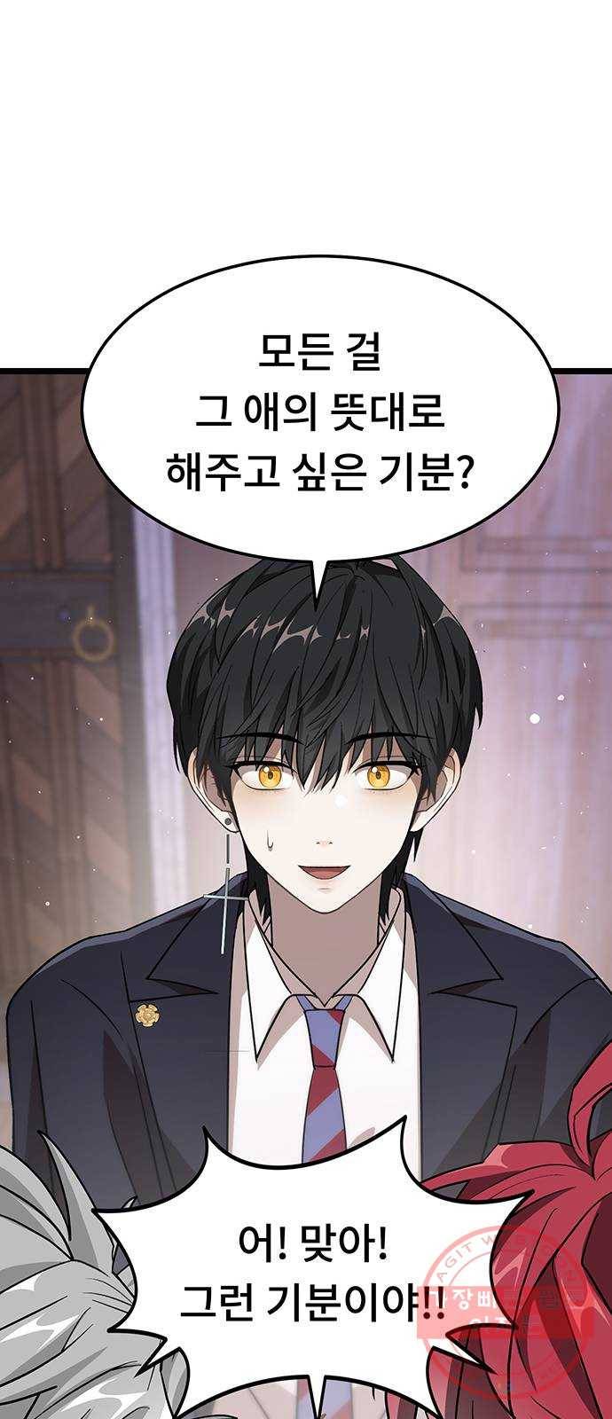 DARK MOON: 달의 제단 4. 한 걸음 뒤로, 두 걸음 앞으로 28