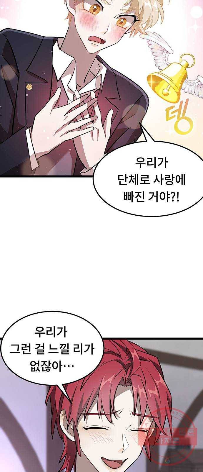 DARK MOON: 달의 제단 4. 한 걸음 뒤로, 두 걸음 앞으로 30