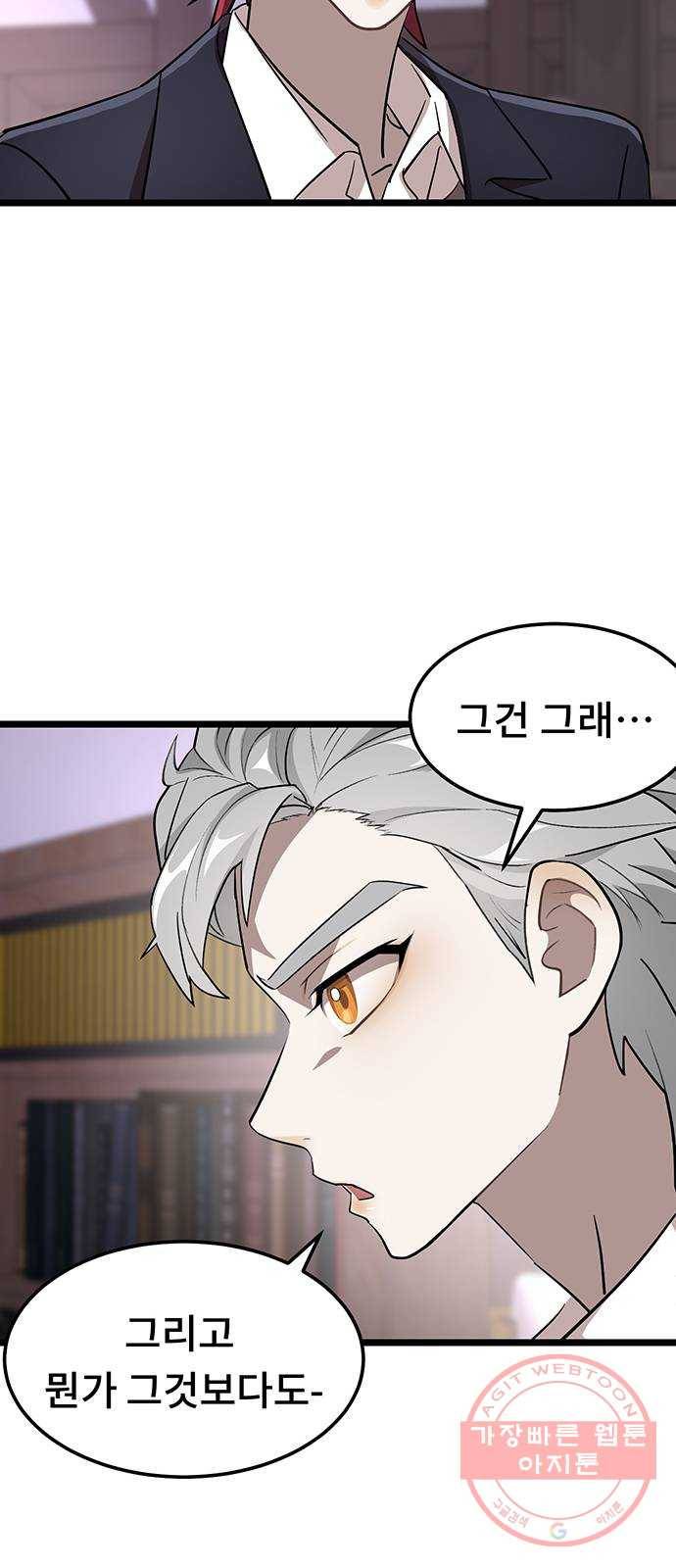 DARK MOON: 달의 제단 4. 한 걸음 뒤로, 두 걸음 앞으로 31