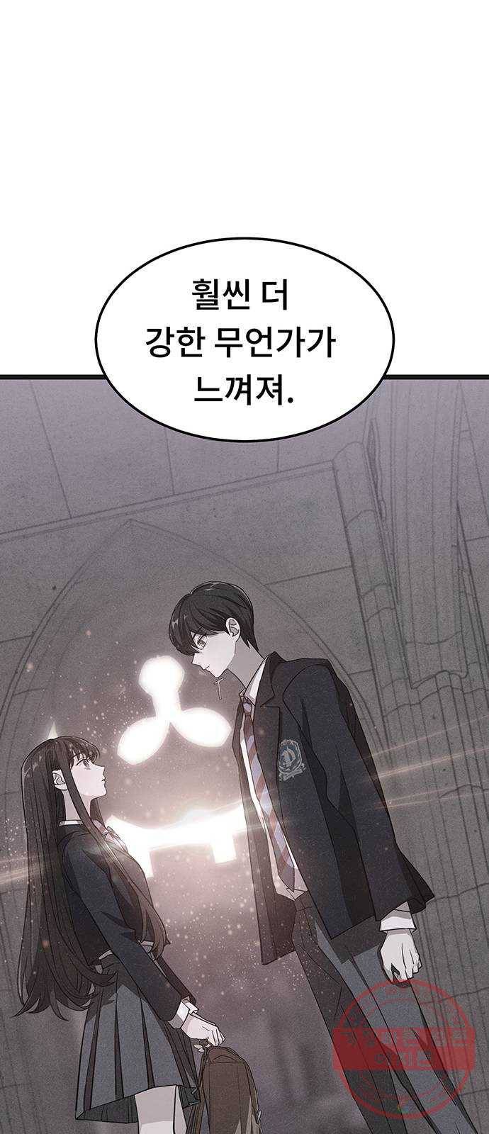 DARK MOON: 달의 제단 4. 한 걸음 뒤로, 두 걸음 앞으로 32