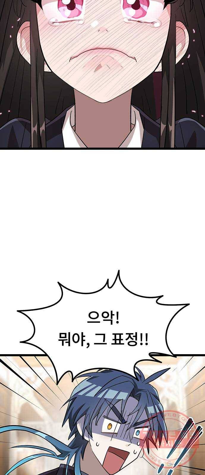DARK MOON: 달의 제단 4. 한 걸음 뒤로, 두 걸음 앞으로 35