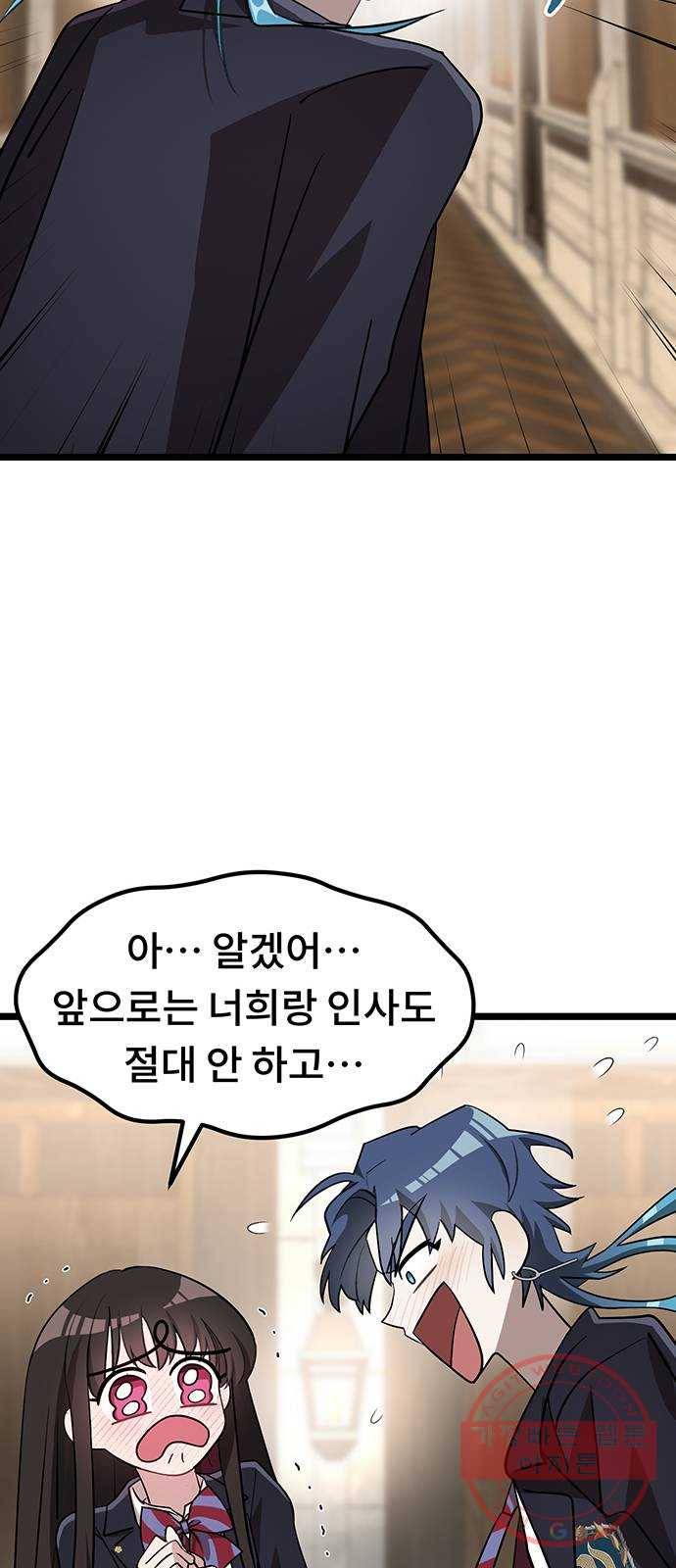 DARK MOON: 달의 제단 4. 한 걸음 뒤로, 두 걸음 앞으로 36