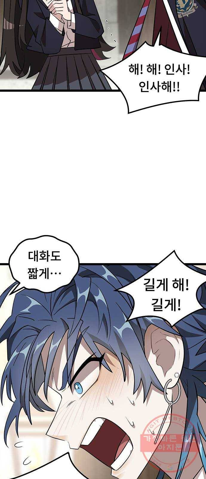 DARK MOON: 달의 제단 4. 한 걸음 뒤로, 두 걸음 앞으로 37