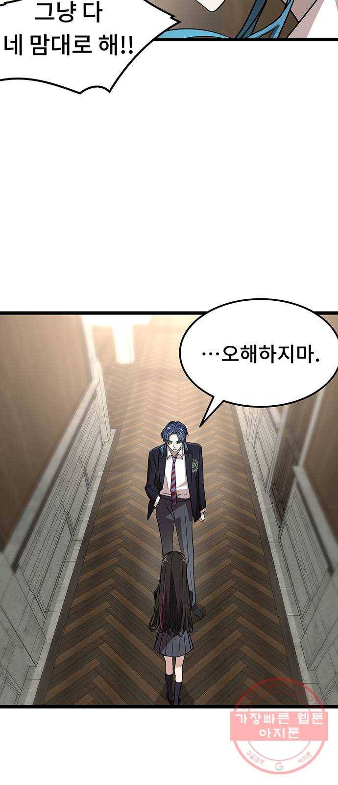 DARK MOON: 달의 제단 4. 한 걸음 뒤로, 두 걸음 앞으로 38
