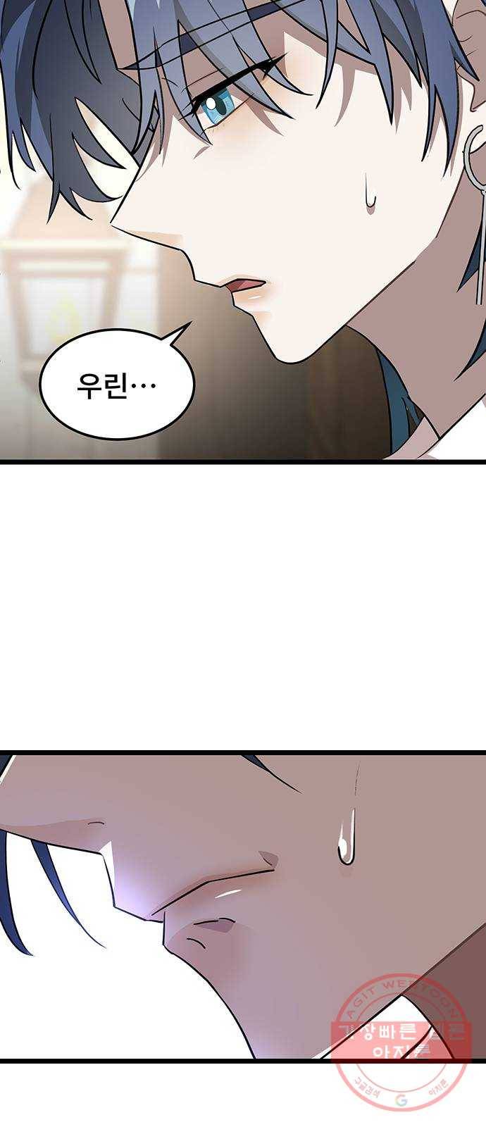 DARK MOON: 달의 제단 4. 한 걸음 뒤로, 두 걸음 앞으로 41