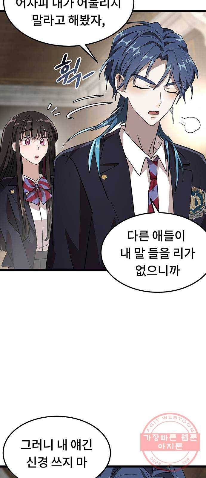 DARK MOON: 달의 제단 4. 한 걸음 뒤로, 두 걸음 앞으로 43