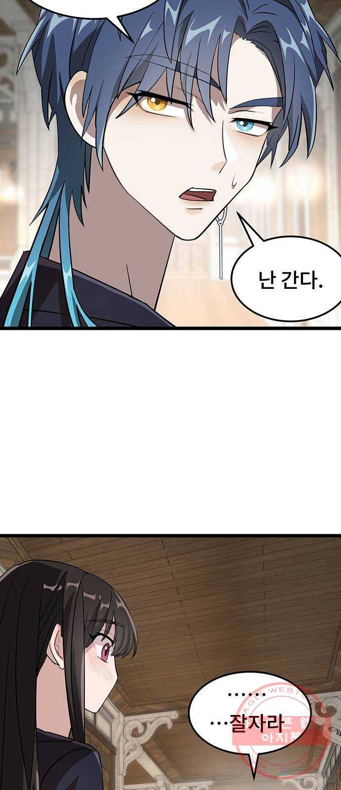 DARK MOON: 달의 제단 4. 한 걸음 뒤로, 두 걸음 앞으로 44